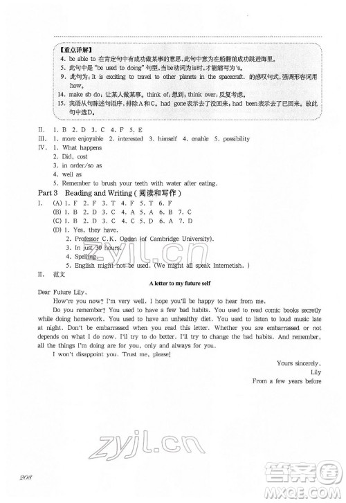华东师范大学出版社2022一课一练七年级英语N版第二学期增强版华东师大版答案