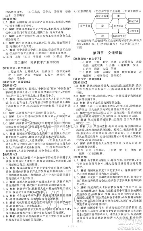 中国地图出版社2022能力培养与测试七年级地理下册中图版答案 中国地图出版社2022能力培养与测试七年级地理下册中图版答案