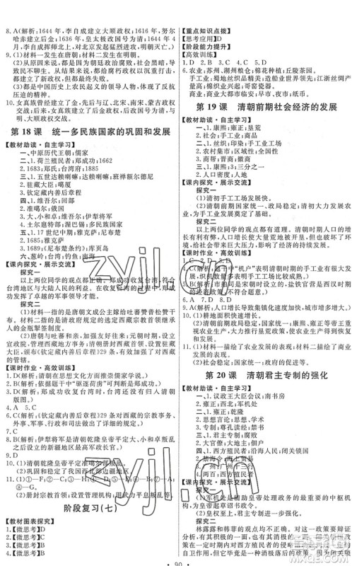 人民教育出版社2022能力培养与测试七年级历史下册人教版答案 人民教育出版社2022能力培养与测试七年级历史下册人教版答案