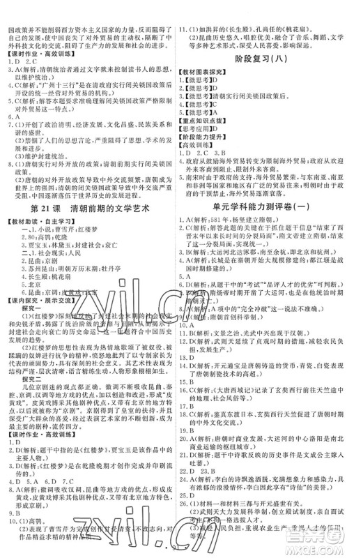 人民教育出版社2022能力培养与测试七年级历史下册人教版答案 人民教育出版社2022能力培养与测试七年级历史下册人教版答案