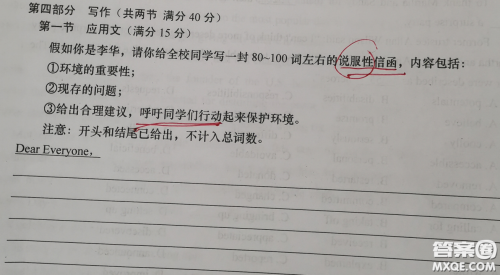 呼吁同学保护环境的说服性信函英语作文 关于呼吁同学保护环境的说服性信函英语作文