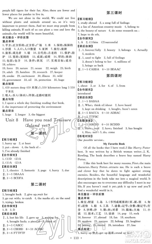 人民教育出版社2022能力培养与测试八年级英语下册人教版答案