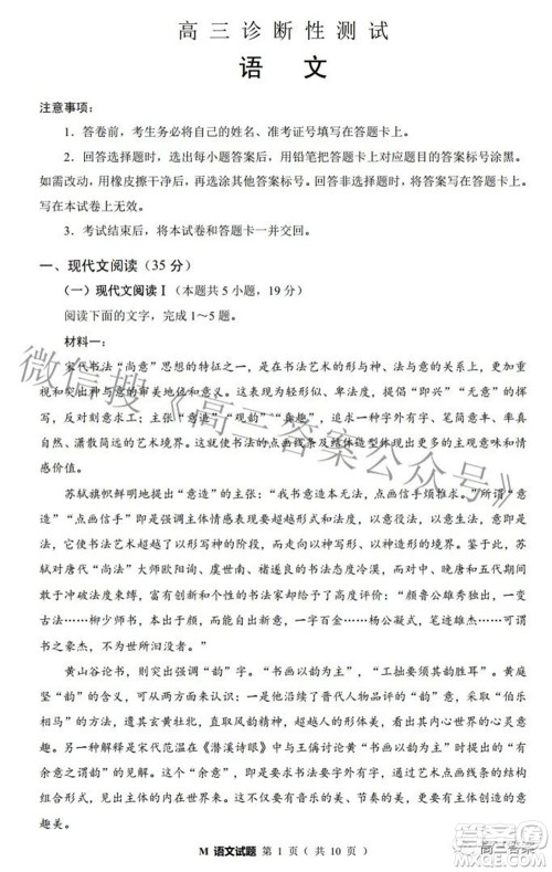 2022福建高三诊断性测试语文试题及答案 2022福建高三诊断性测试语文试题及答案