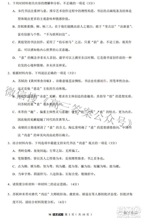 2022福建高三诊断性测试语文试题及答案 2022福建高三诊断性测试语文试题及答案