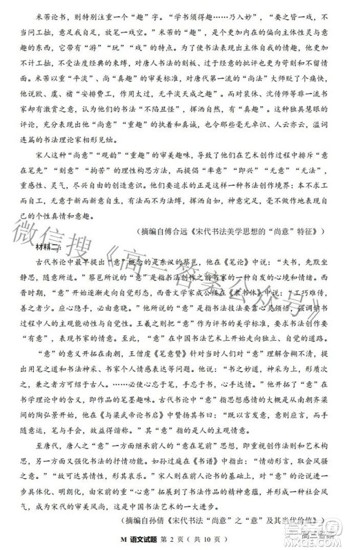 2022福建高三诊断性测试语文试题及答案 2022福建高三诊断性测试语文试题及答案