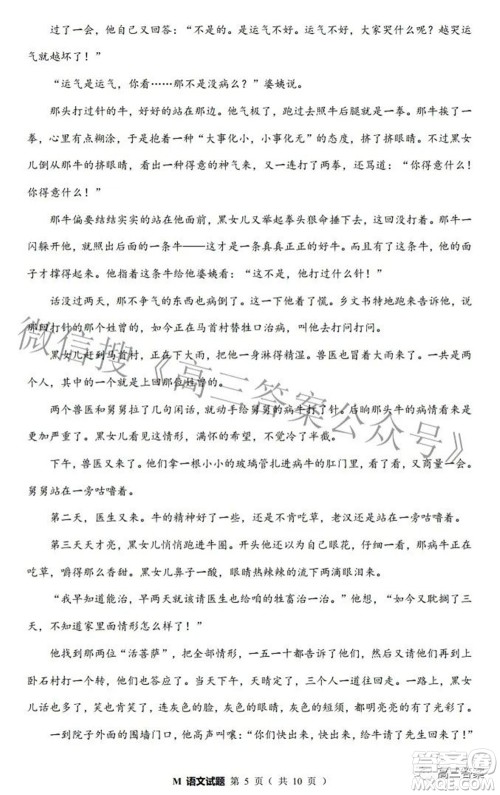 2022福建高三诊断性测试语文试题及答案 2022福建高三诊断性测试语文试题及答案