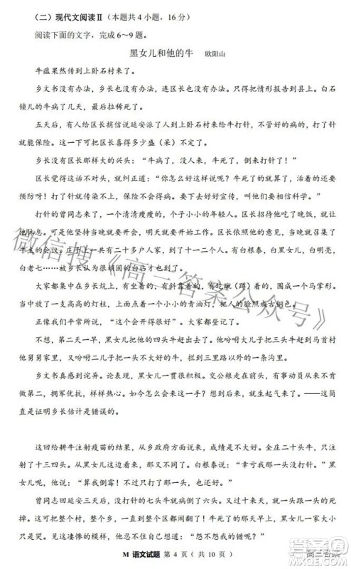 2022福建高三诊断性测试语文试题及答案 2022福建高三诊断性测试语文试题及答案