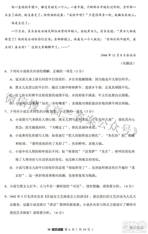 2022福建高三诊断性测试语文试题及答案 2022福建高三诊断性测试语文试题及答案