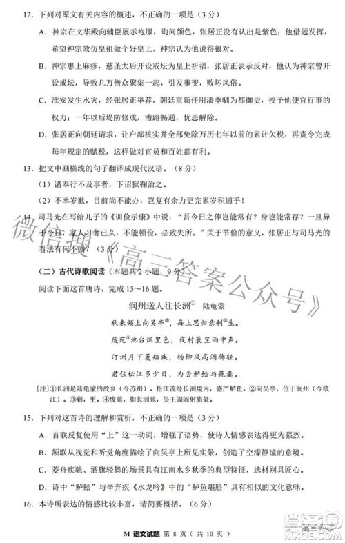 2022福建高三诊断性测试语文试题及答案 2022福建高三诊断性测试语文试题及答案