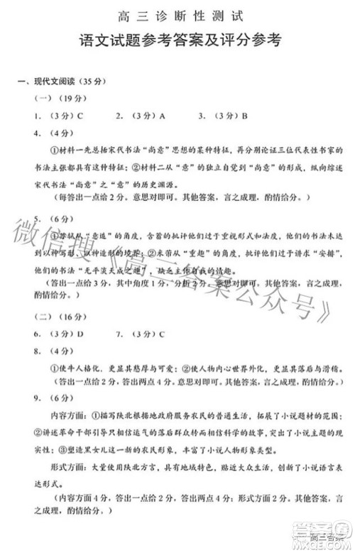 2022福建高三诊断性测试语文试题及答案 2022福建高三诊断性测试语文试题及答案