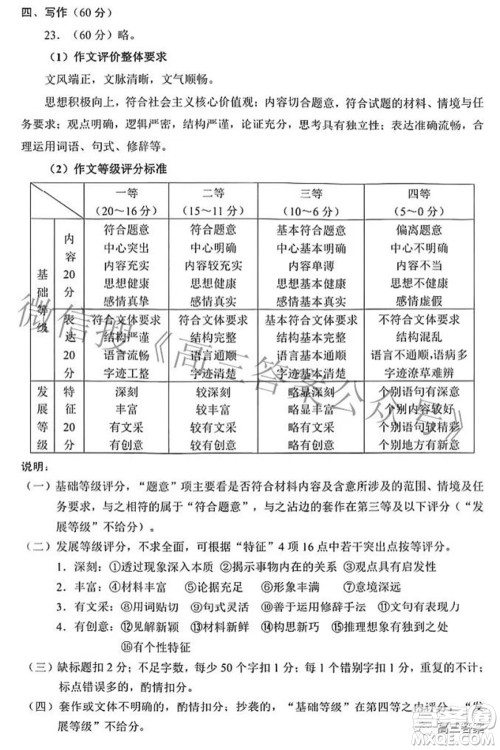 2022福建高三诊断性测试语文试题及答案