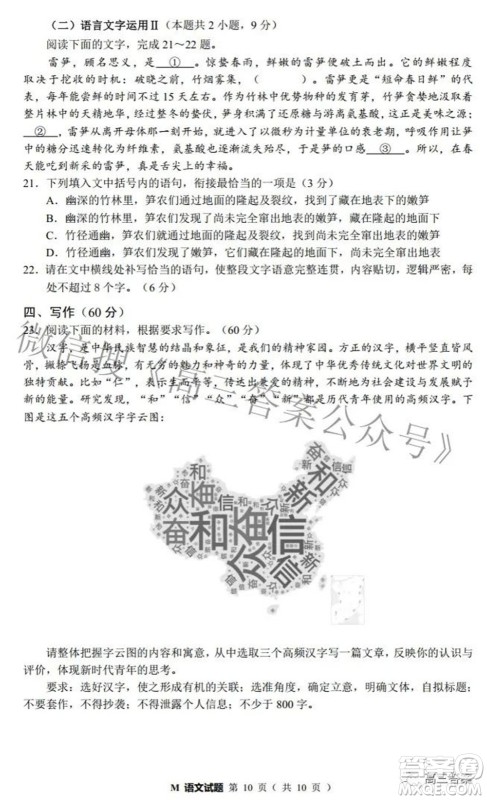 2022福建高三诊断性测试语文试题及答案