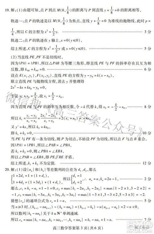 2022年潍坊市高中学科核心素养测评高三数学试题及答案