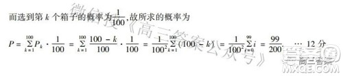 2022年潍坊市高中学科核心素养测评高三数学试题及答案