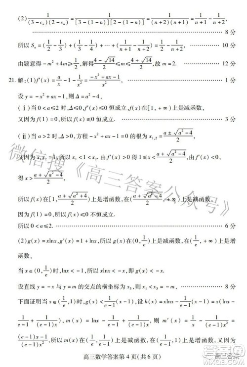 2022年潍坊市高中学科核心素养测评高三数学试题及答案