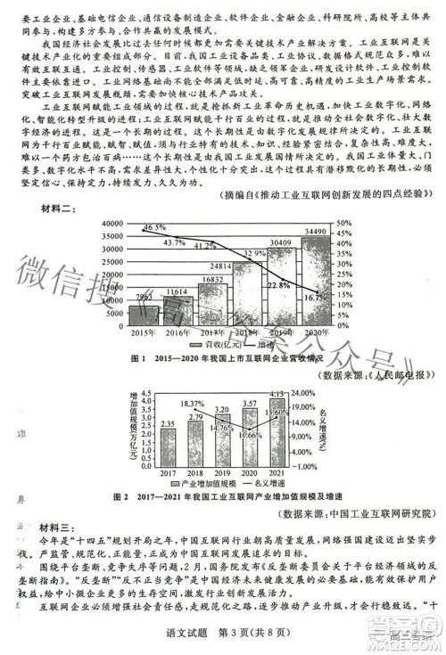 青桐鸣大联考2021-2022学年高三3月质量检测语文试题及答案