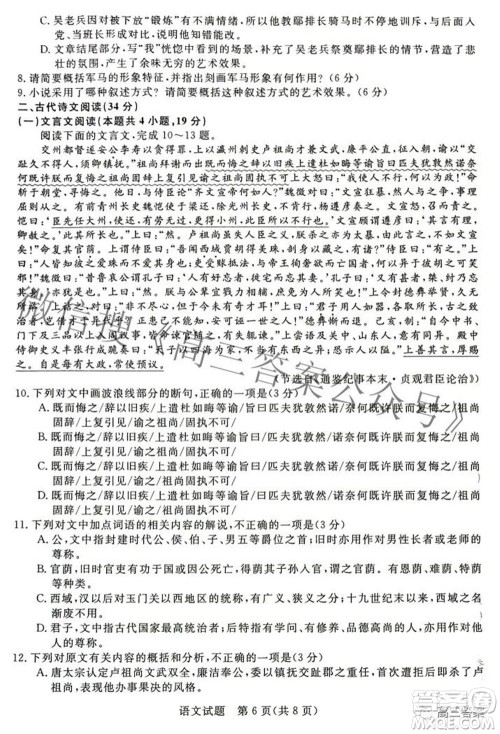 青桐鸣大联考2021-2022学年高三3月质量检测语文试题及答案