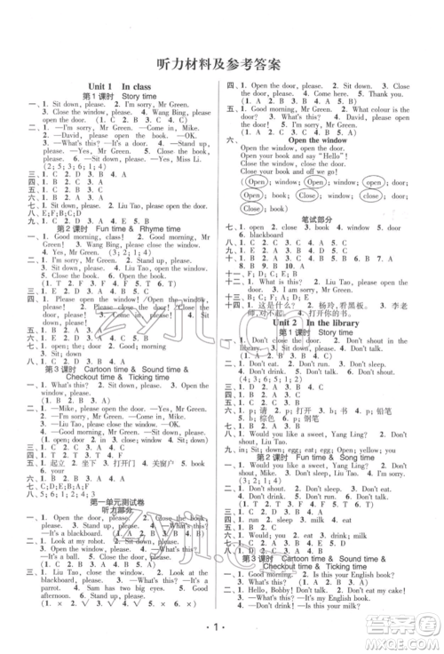 江苏凤凰美术出版社2022课时金练三年级下册英语江苏版参考答案