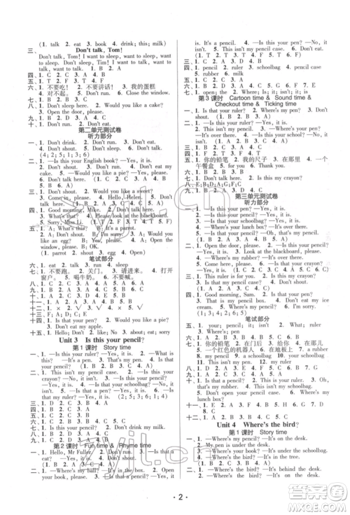 江苏凤凰美术出版社2022课时金练三年级下册英语江苏版参考答案