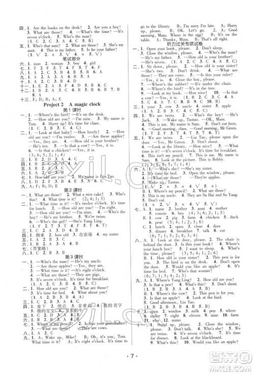 江苏凤凰美术出版社2022课时金练三年级下册英语江苏版参考答案