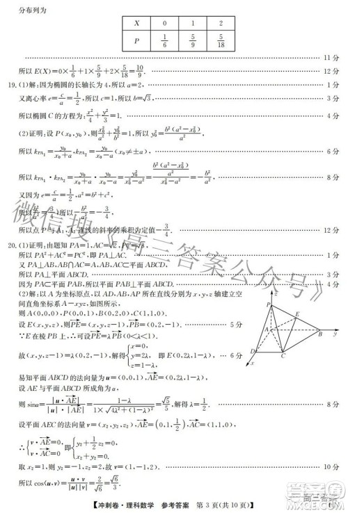 2022年高考冲刺卷一理科数学试题及答案 2022年高考冲刺卷一理科数学试题及答案