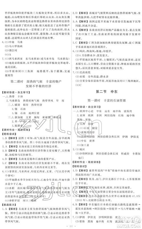 中国地图出版社2022能力培养与测试八年级地理下册中图版答案