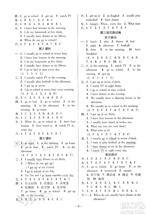 江苏凤凰美术出版社2022课时金练四年级下册英语江苏版参考答案