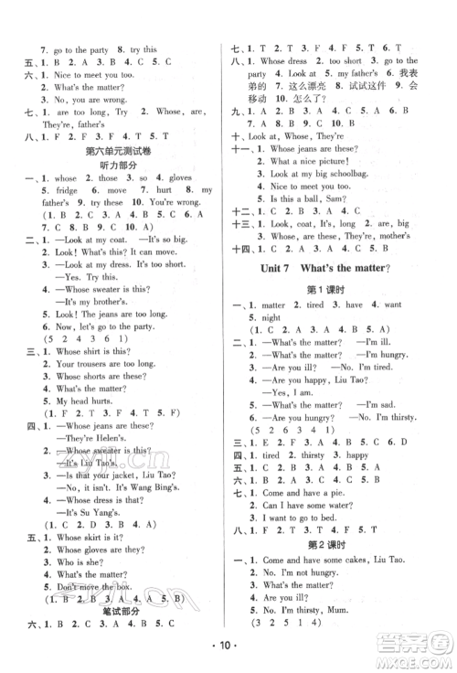 江苏凤凰美术出版社2022课时金练四年级下册英语江苏版参考答案