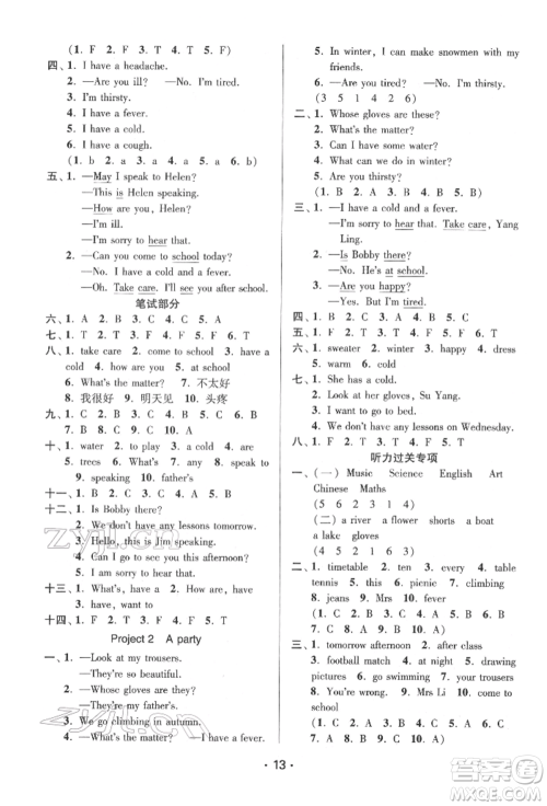 江苏凤凰美术出版社2022课时金练四年级下册英语江苏版参考答案