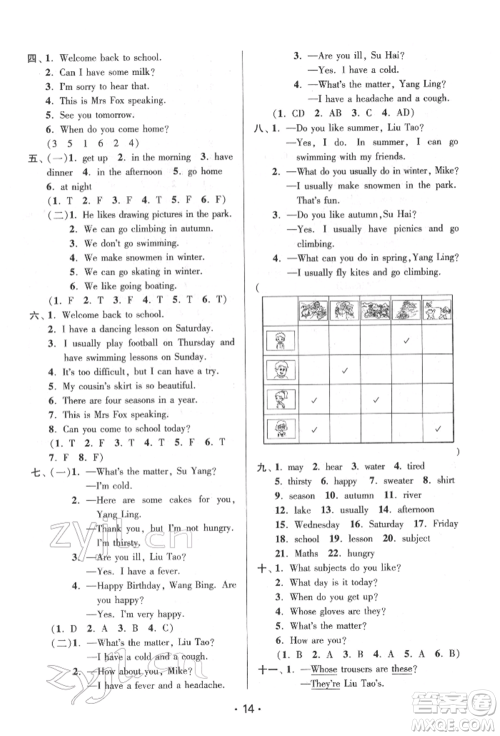 江苏凤凰美术出版社2022课时金练四年级下册英语江苏版参考答案