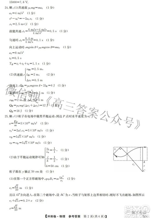 2022年高考冲刺卷一理科综合试题及答案 2022年高考冲刺卷一理科综合试题及答案
