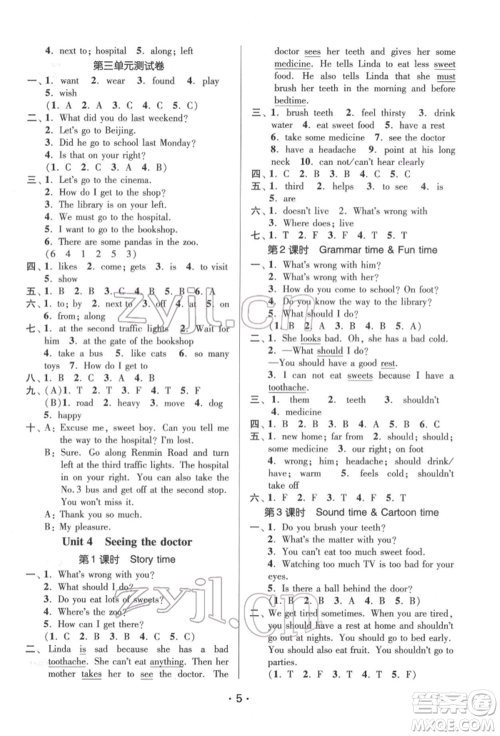 江苏凤凰美术出版社2022课时金练五年级下册英语江苏版参考答案 江苏凤凰美术出版社2022课时金练五年级下册英语江苏版参考答案