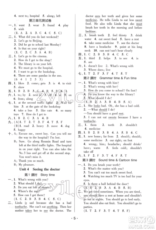 江苏凤凰美术出版社2022课时金练五年级下册英语江苏版参考答案