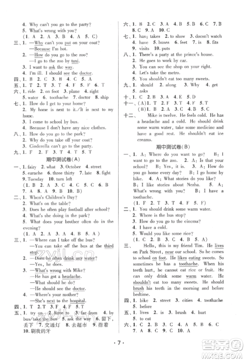 江苏凤凰美术出版社2022课时金练五年级下册英语江苏版参考答案 江苏凤凰美术出版社2022课时金练五年级下册英语江苏版参考答案