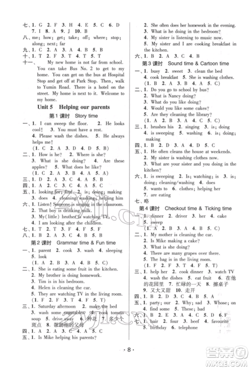 江苏凤凰美术出版社2022课时金练五年级下册英语江苏版参考答案 江苏凤凰美术出版社2022课时金练五年级下册英语江苏版参考答案
