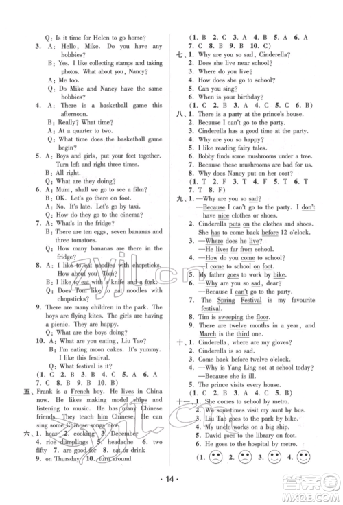江苏凤凰美术出版社2022课时金练五年级下册英语江苏版参考答案 江苏凤凰美术出版社2022课时金练五年级下册英语江苏版参考答案