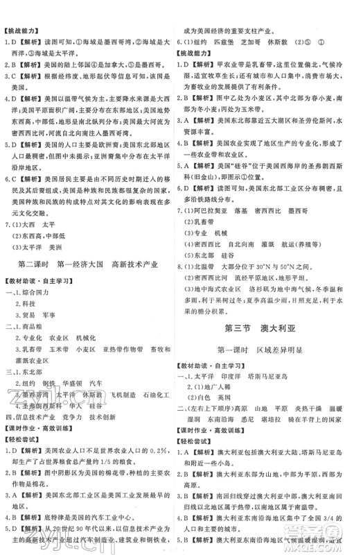 中国地图出版社2022能力培养与测试八年级地理下册中图版江西专版答案