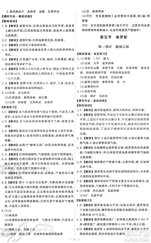 中国地图出版社2022能力培养与测试八年级地理下册中图版江西专版答案