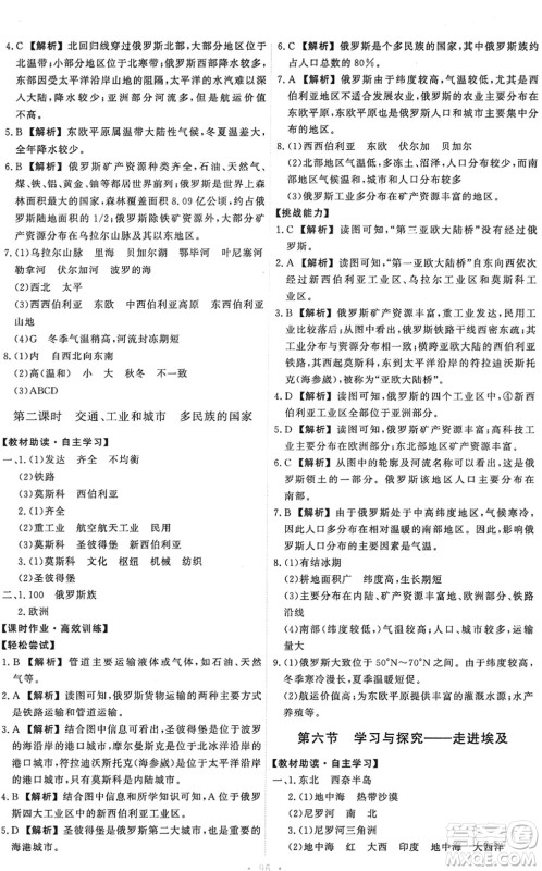 中国地图出版社2022能力培养与测试八年级地理下册中图版江西专版答案