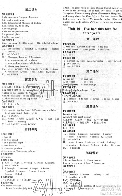 人民教育出版社2022能力培养与测试八年级英语下册人教版湖南专版答案