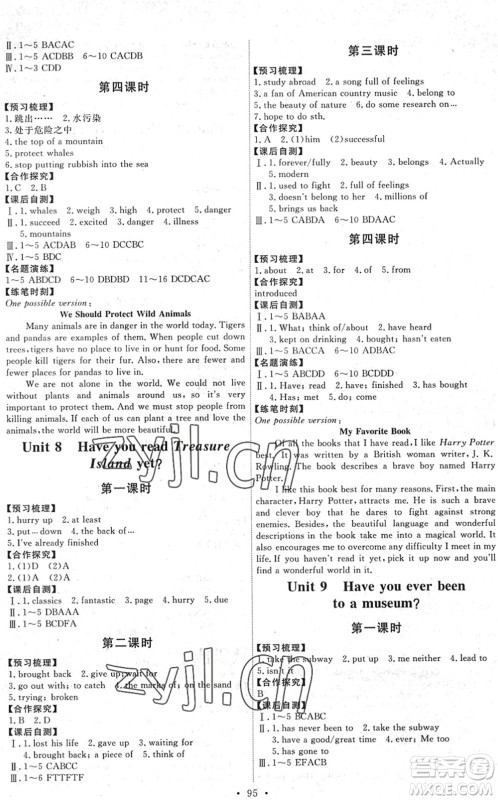 人民教育出版社2022能力培养与测试八年级英语下册人教版湖南专版答案