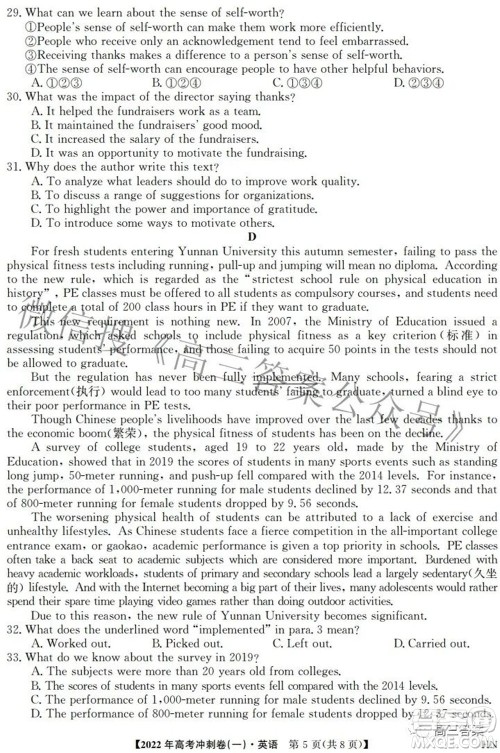 2022年高考冲刺卷一英语试题及答案 2022年高考冲刺卷一英语试题及答案