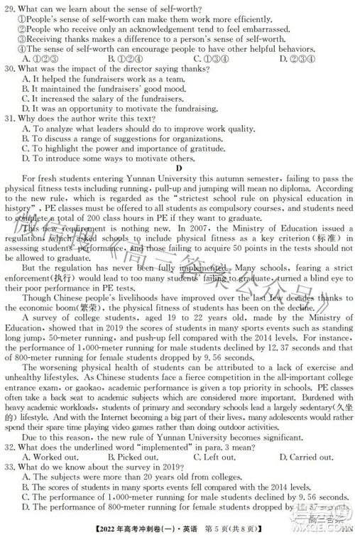 2022年高考冲刺卷一英语试题及答案