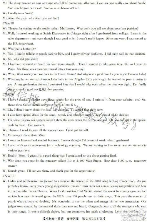 2022年高考冲刺卷一英语试题及答案 2022年高考冲刺卷一英语试题及答案