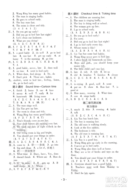 江苏凤凰美术出版社2022课时金练六年级下册英语江苏版参考答案