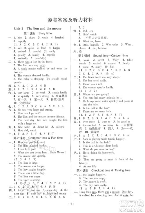 江苏凤凰美术出版社2022课时金练六年级下册英语江苏版参考答案