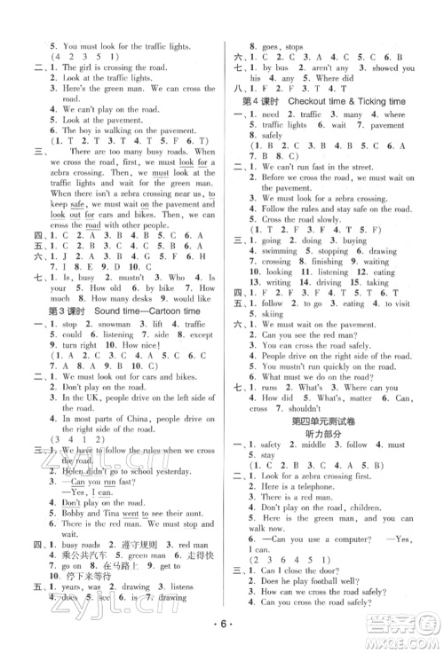 江苏凤凰美术出版社2022课时金练六年级下册英语江苏版参考答案