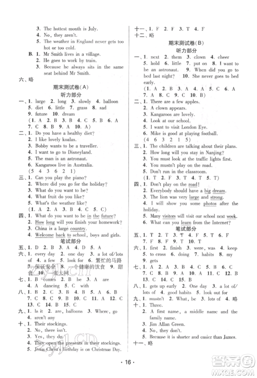 江苏凤凰美术出版社2022课时金练六年级下册英语江苏版参考答案