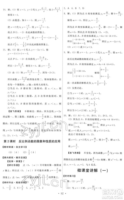 人民教育出版社2022能力培养与测试九年级数学下册人教版答案 人民教育出版社2022能力培养与测试九年级数学下册人教版答案