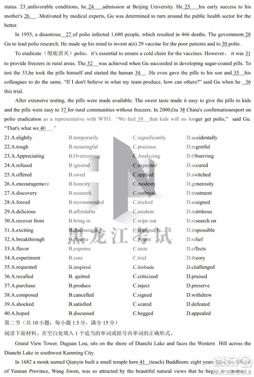 昆明市第一中2022届高中新课标高三第八次考前适应性训练英语试卷及答案 昆明市第一中2022届高中新课标高三第八次考前适应性训练英语试卷及答案